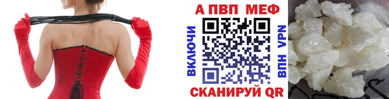 APVP Соль  Моздок 