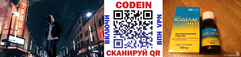 Кодеин Purple Drank  KRAKEN ССЫЛКА  Моздок 