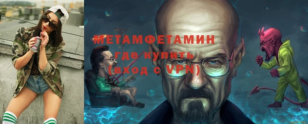 первитин Бронницы