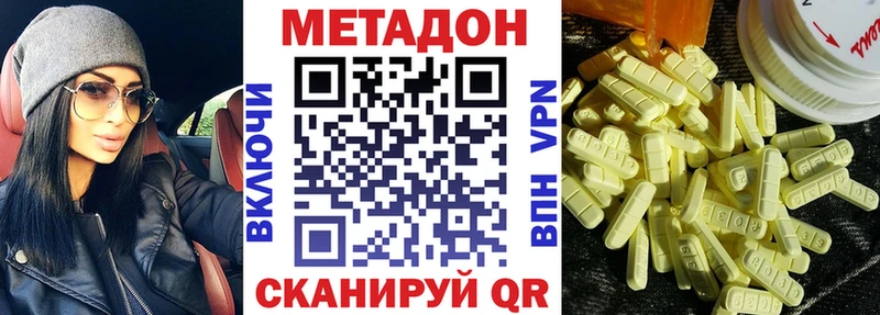 МЕТАДОН кристалл  даркнет какой сайт  Моздок 
