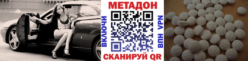МЕТАДОН мёд Моздок